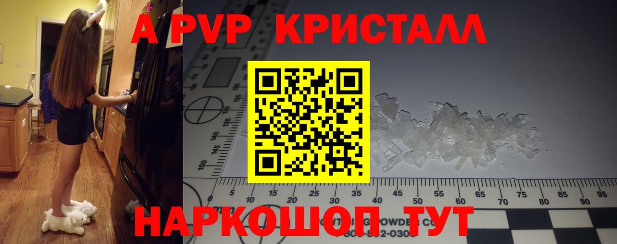 Альфа ПВП крисы CK Кулебаки