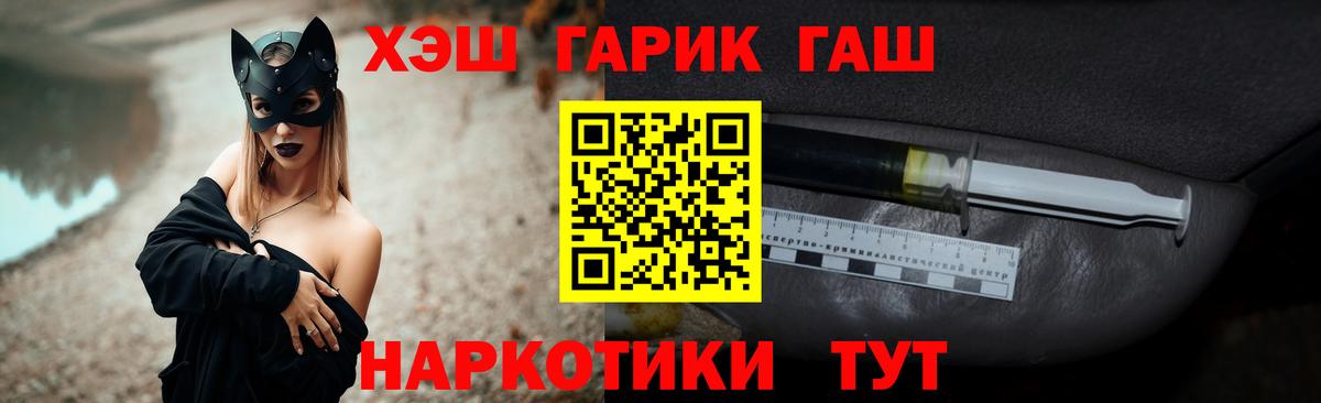 ГАШ hashish Кулебаки