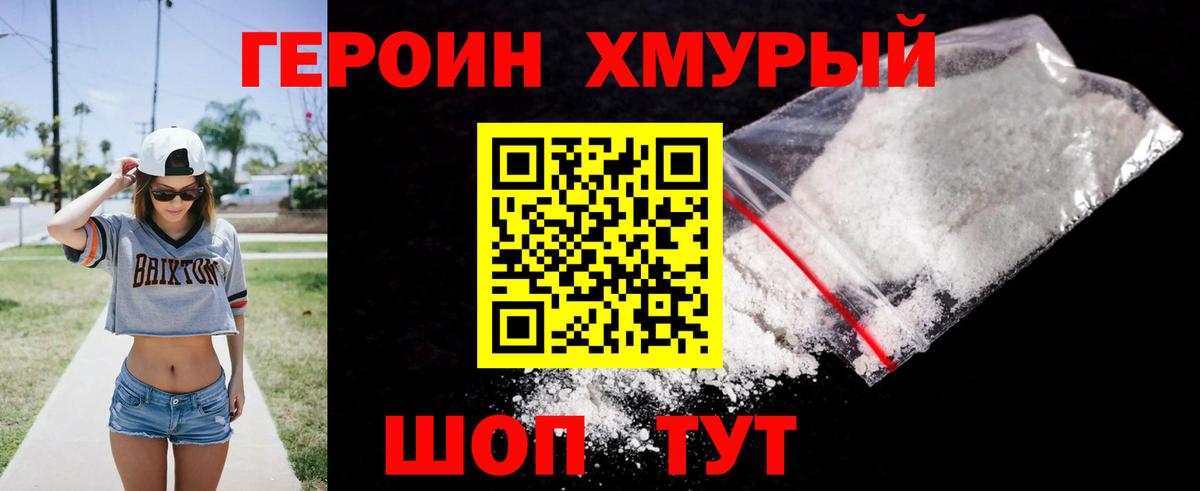 ГЕРОИН гречка  Вход с VPN  Кулебаки 