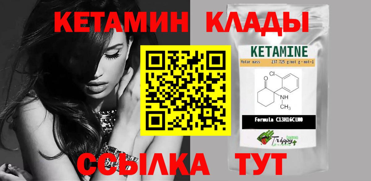 Кулебаки  Кетамин ketamine  это клад  Вход с VPN 