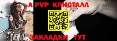 кристаллы Заволжье