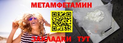 первитин Жуковский