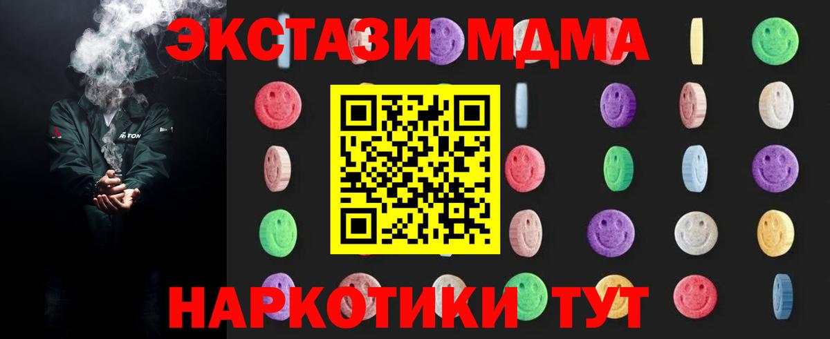 MDMA  Вход с VPN  Кулебаки  МДМА crystal  MDMA Molly 