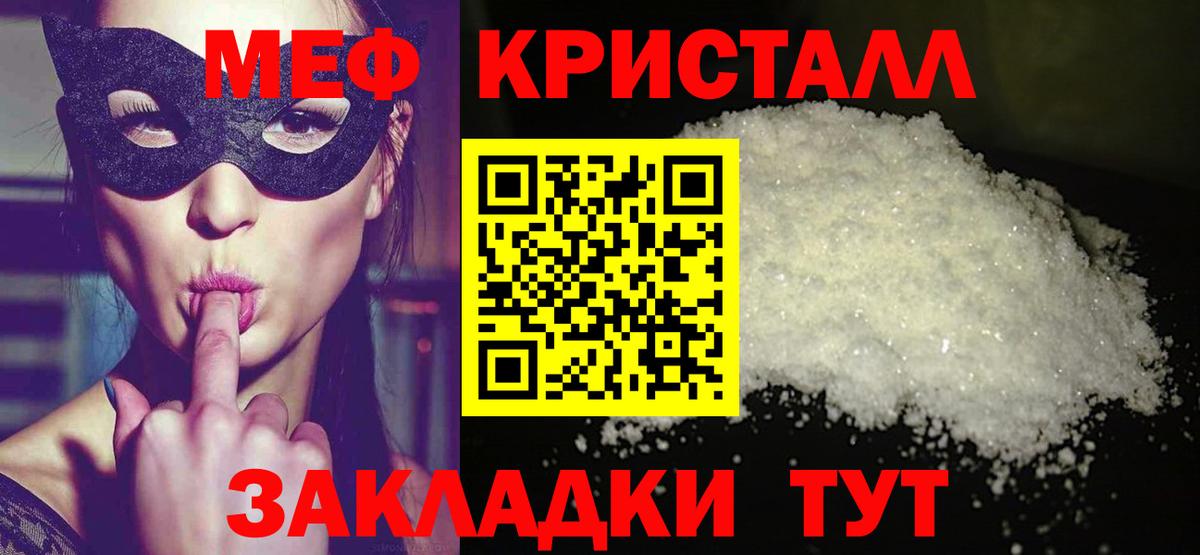 Кулебаки  МЕФ VHQ  Мефедрон 4 MMC  Мефедрон  Вход с VPN 