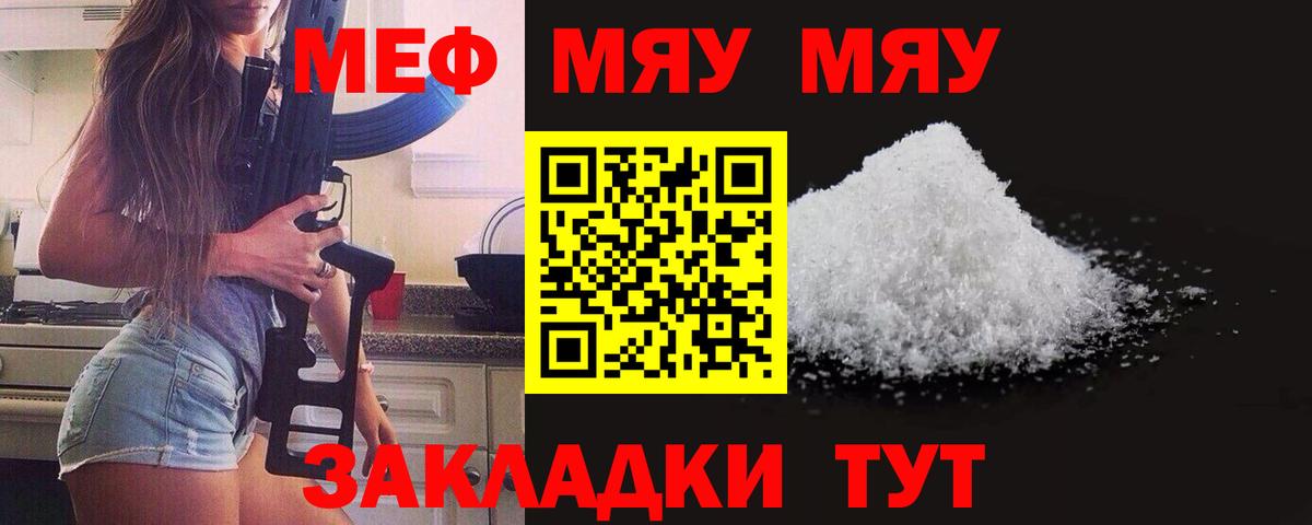 МЕФ мука Кулебаки