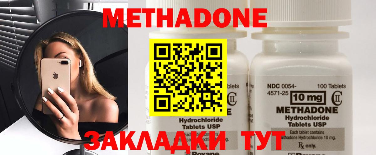 МЕТАДОН мёд  Метадон VHQ  Кулебаки  hydra ССЫЛКА  Вход с VPN 