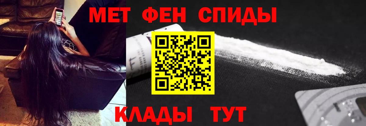 Первитин мет Кулебаки