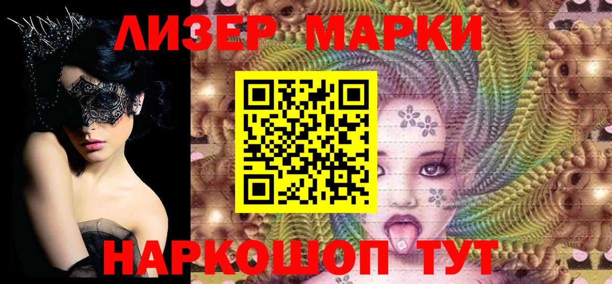 Марки 25I-NBOMe 1,8мг Кулебаки