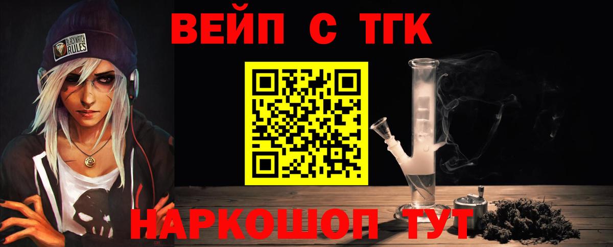 Кулебаки  Дистиллят ТГК THC oil  Вход с VPN 
